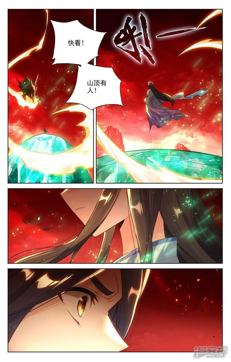 第643话上 宛如陌路 第9页