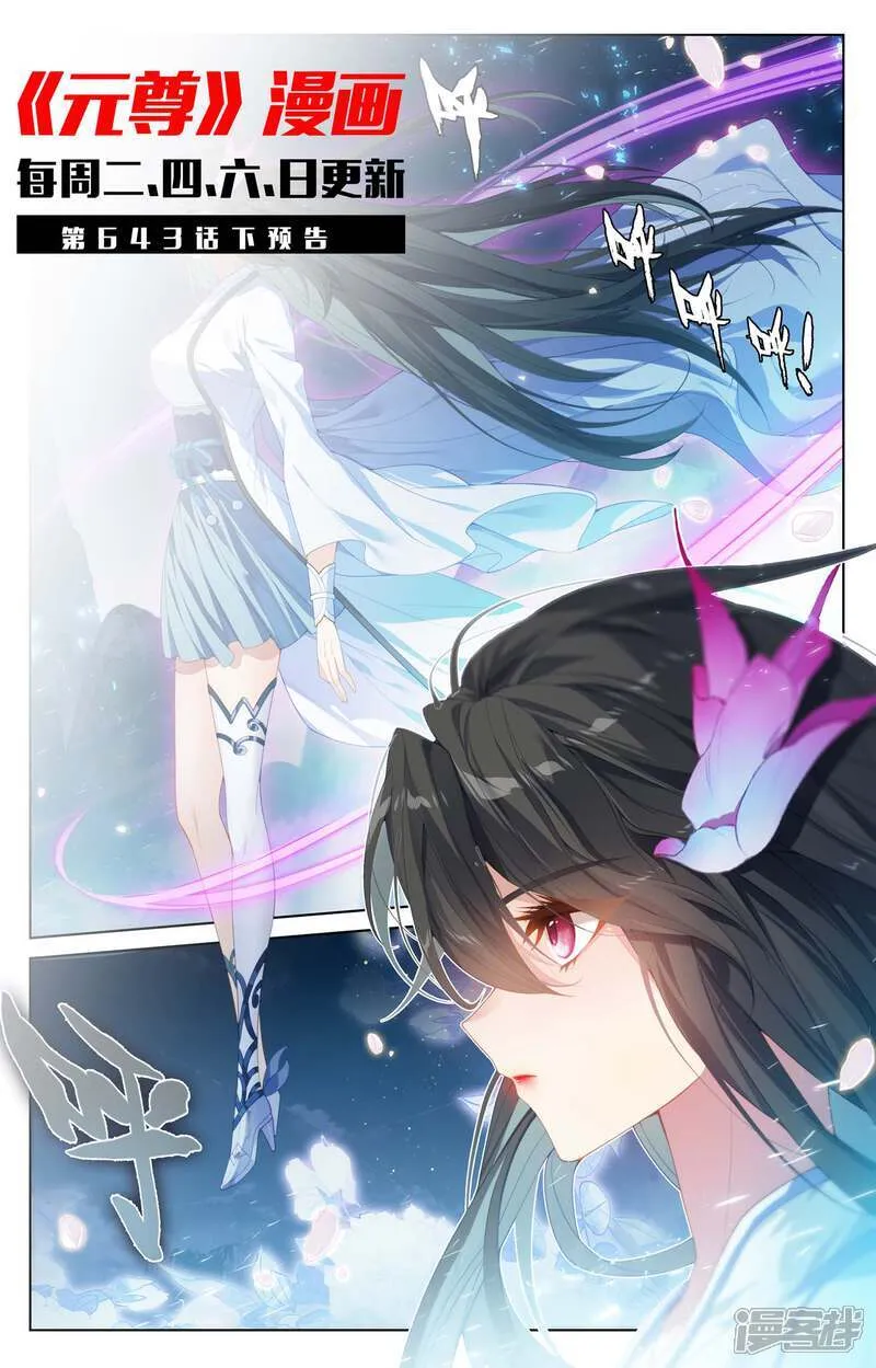 第643话上 宛如陌路 第11页