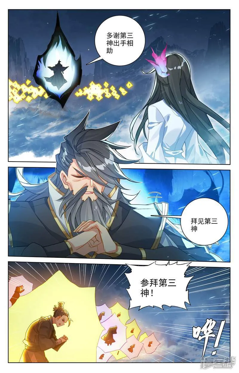 第643话下 宛如陌路 第3页