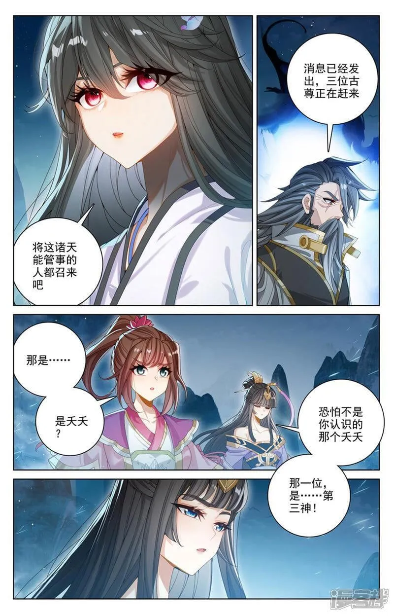 第643话下 宛如陌路 第4页