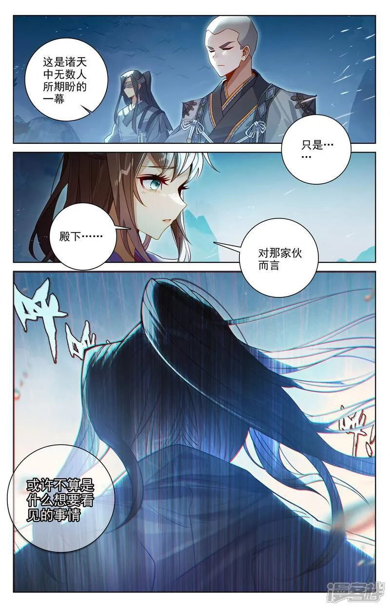 第643话下 宛如陌路 第5页