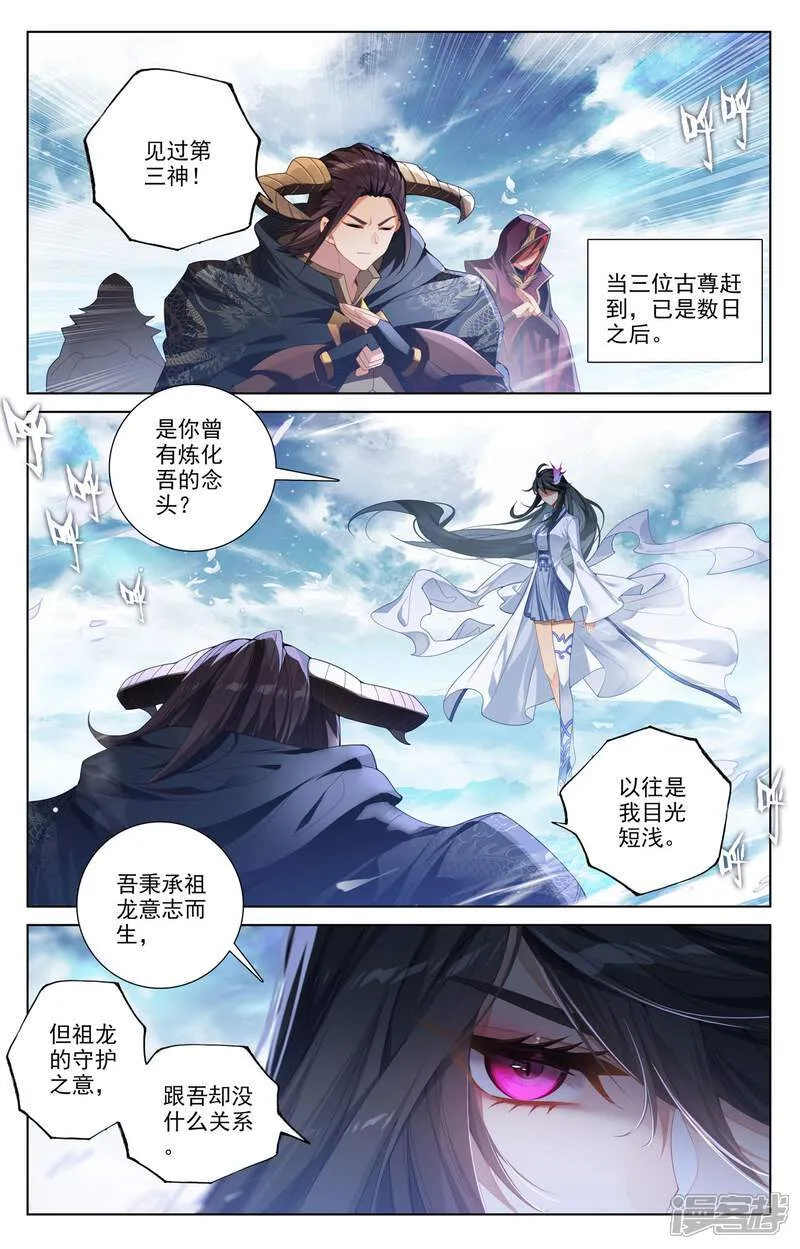 第644话上 反攻圣族 第2页