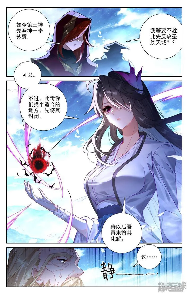 第644话上 反攻圣族 第4页