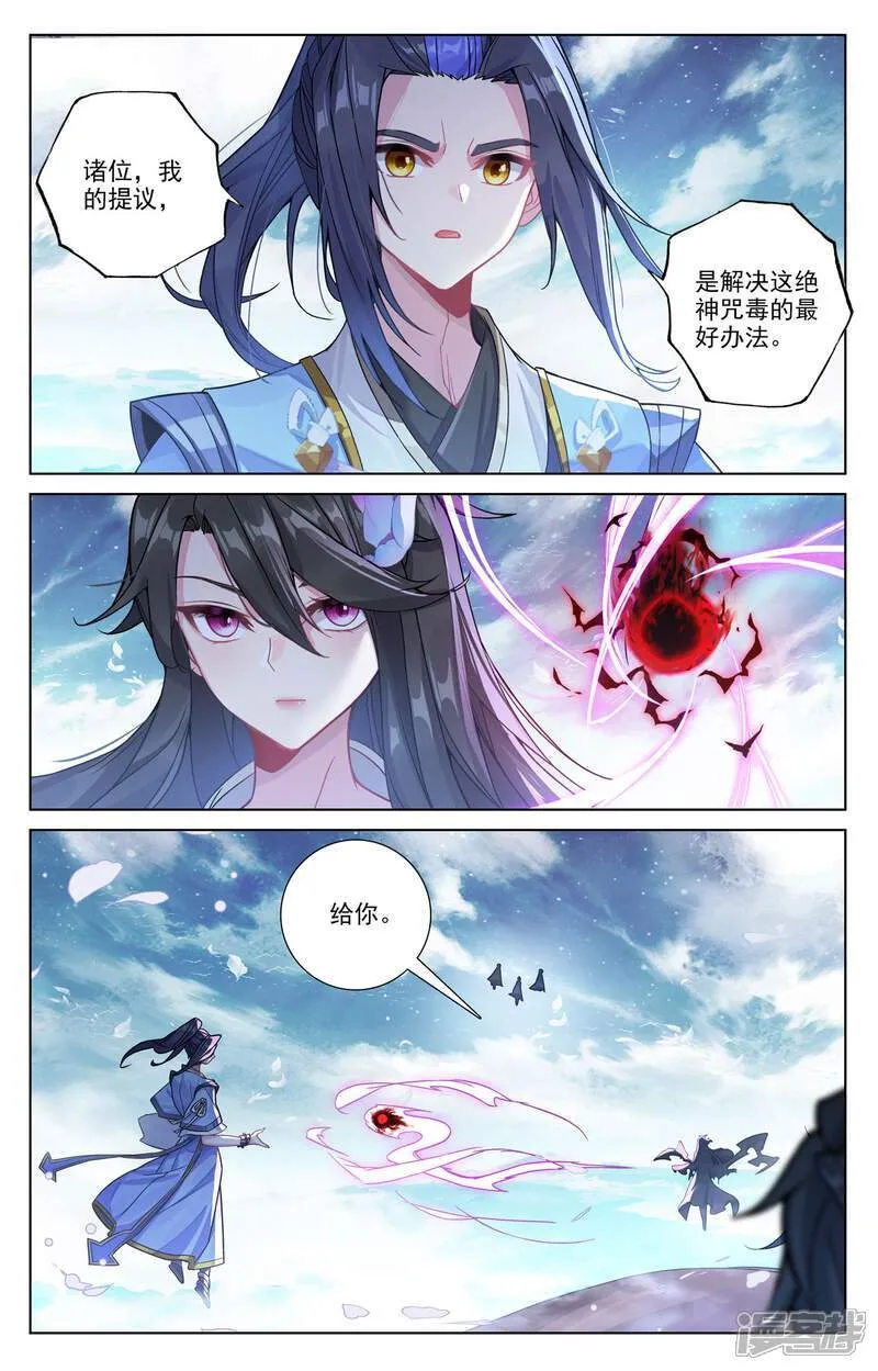 第644话上 反攻圣族 第6页