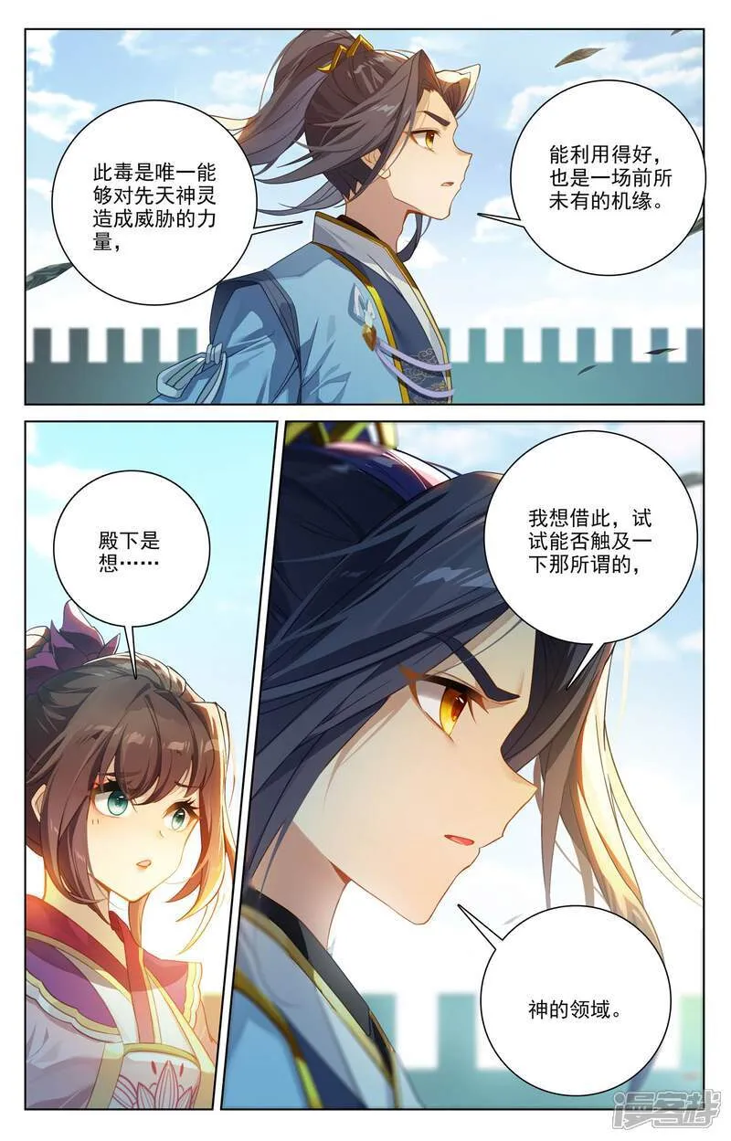 第644话上 反攻圣族 第8页
