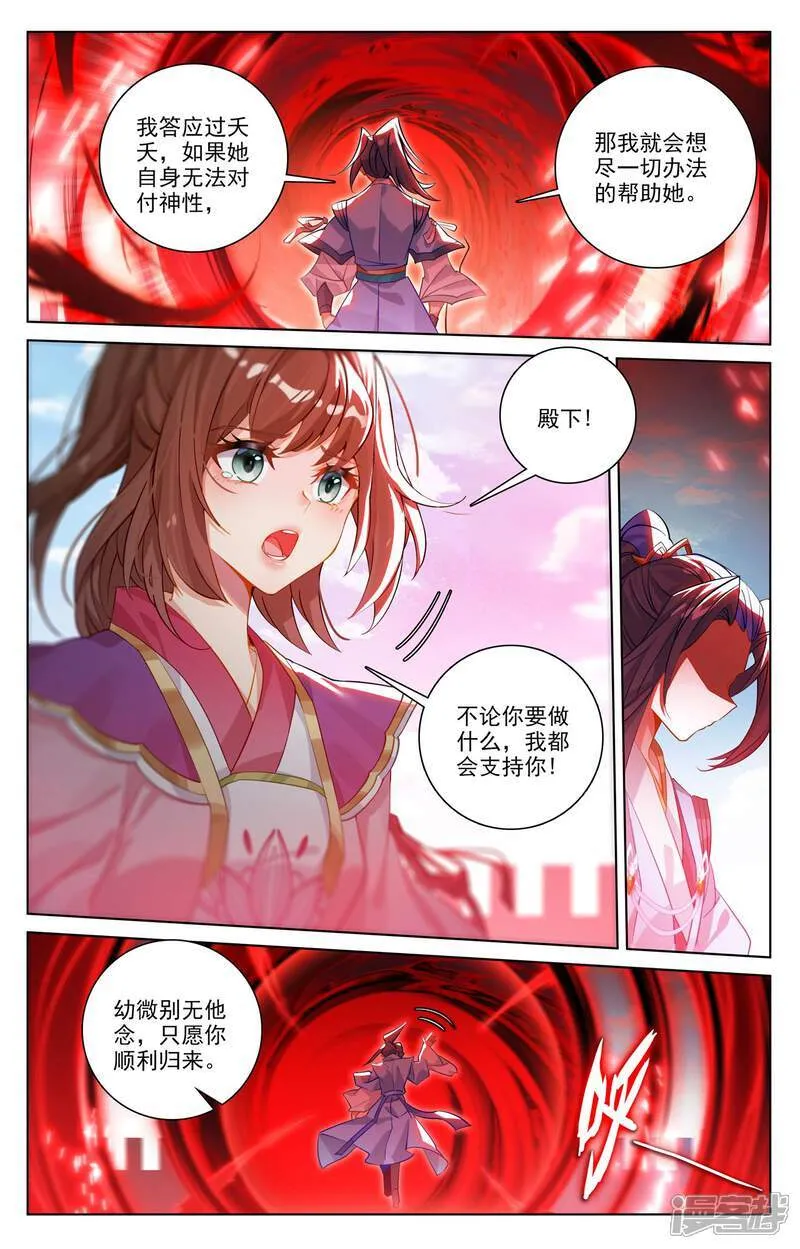 第644话上 反攻圣族 第9页