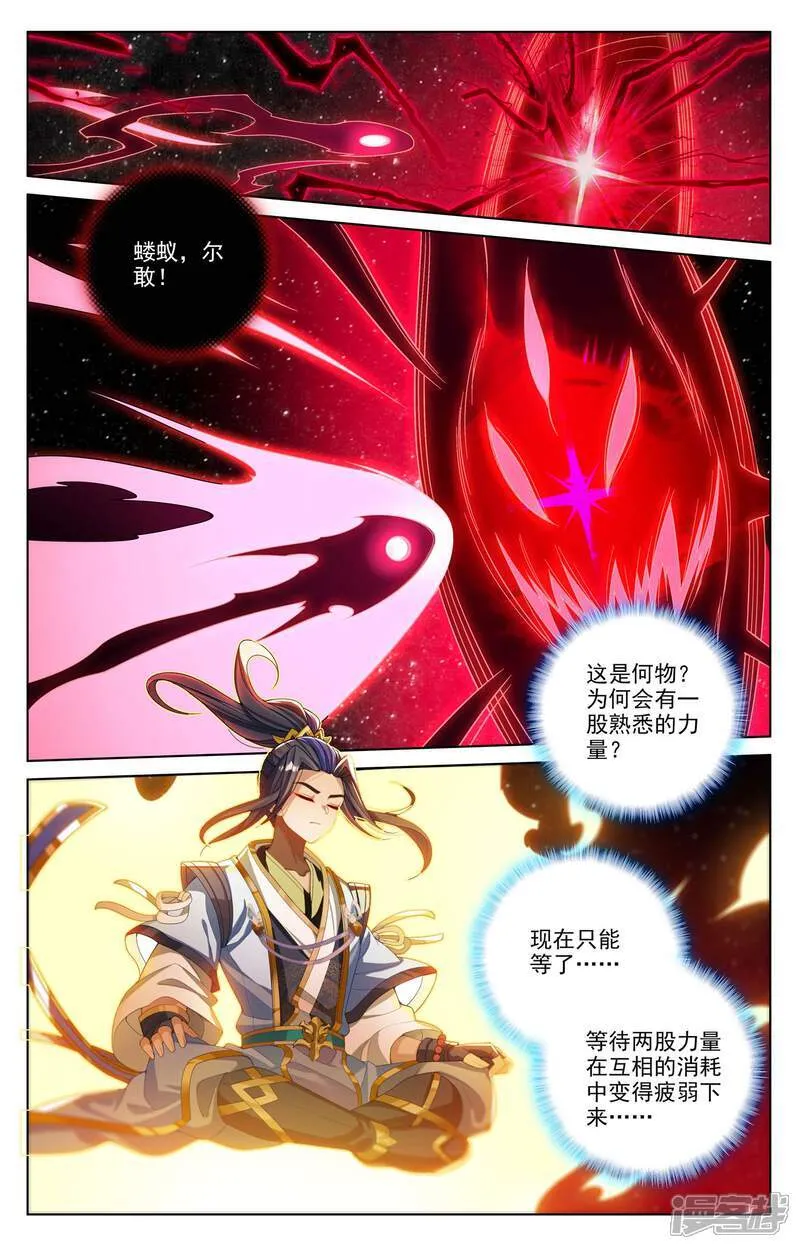 第644话下 反攻圣族 第3页