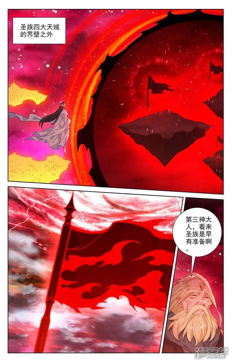第644话下 反攻圣族 第4页