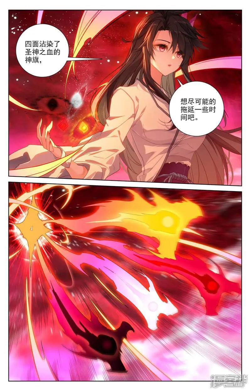 第644话下 反攻圣族 第5页
