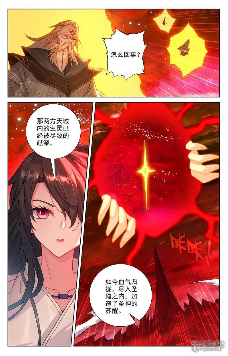 第644话下 反攻圣族 第7页