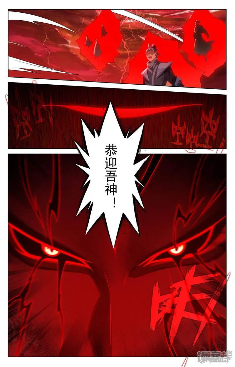 第644话下 反攻圣族 第8页