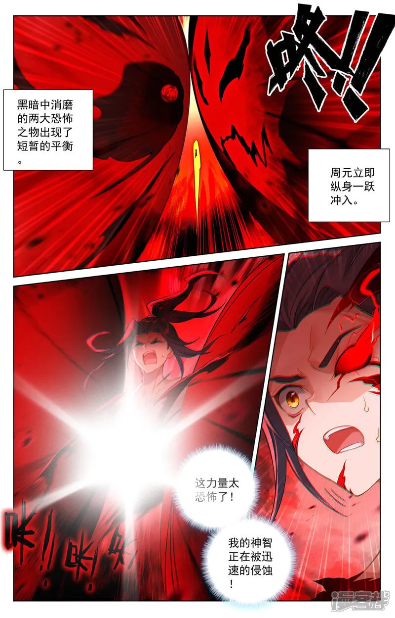 第645话上 神灵之战 第2页