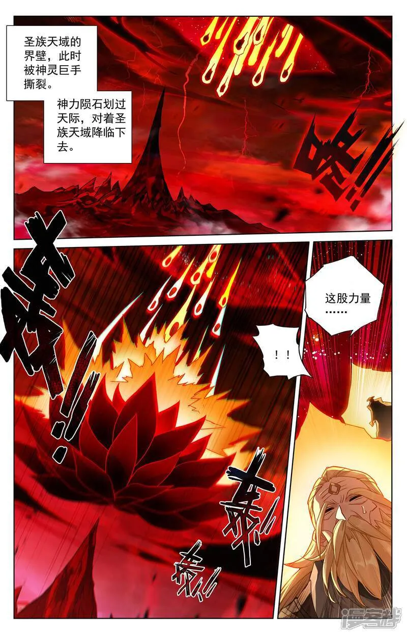 第645话上 神灵之战 第4页