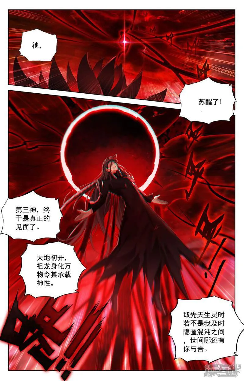 第645话上 神灵之战 第5页