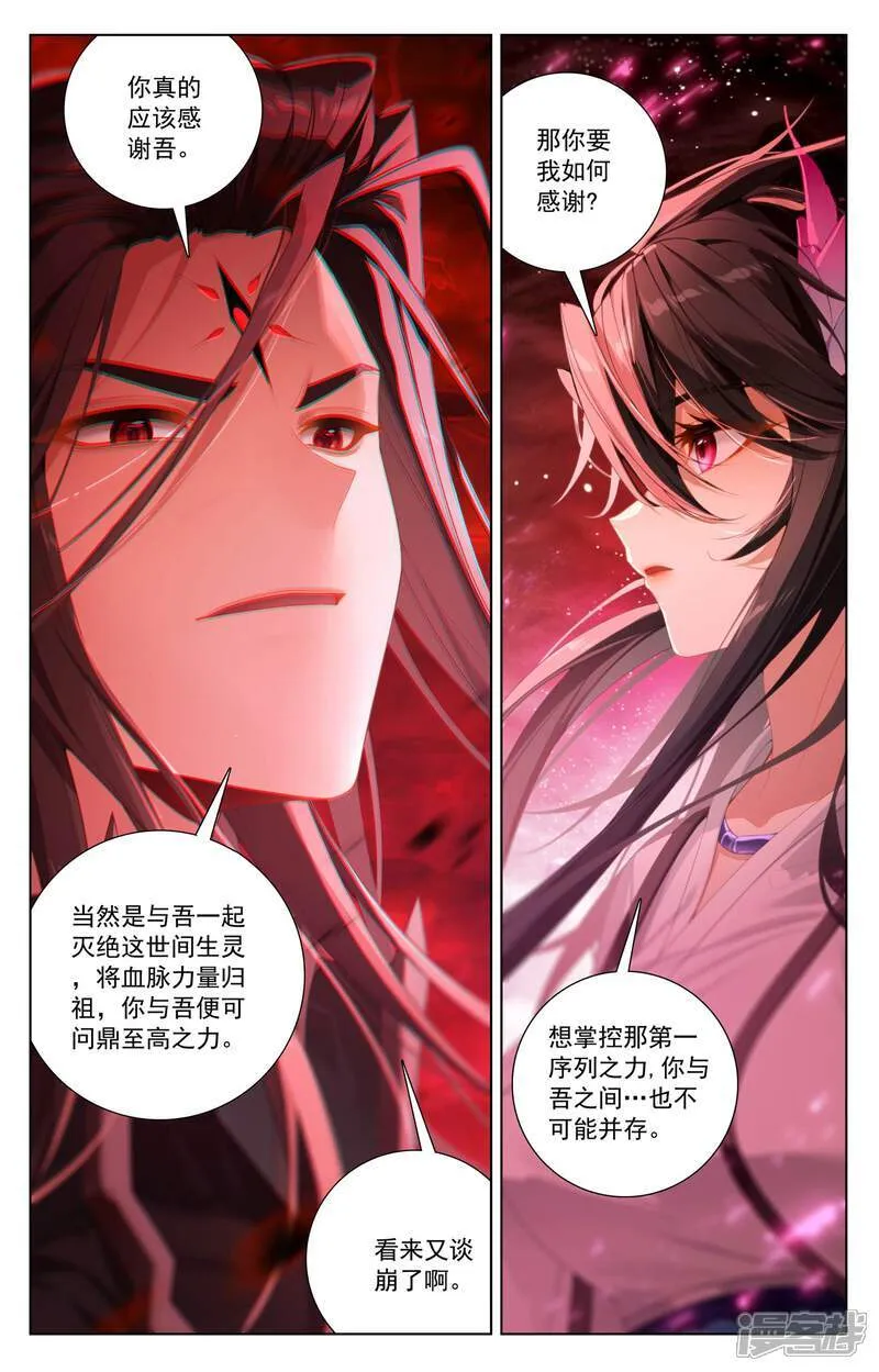 第645话上 神灵之战 第6页