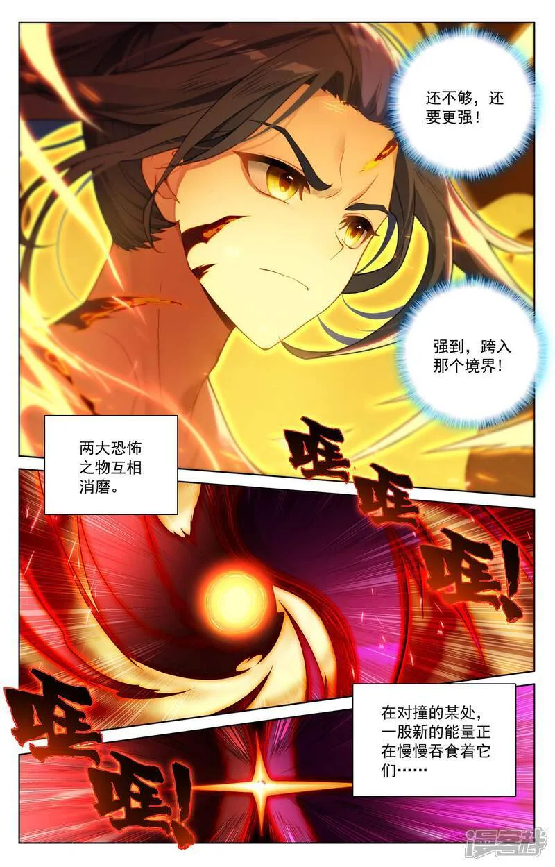 第645话上 神灵之战 第9页