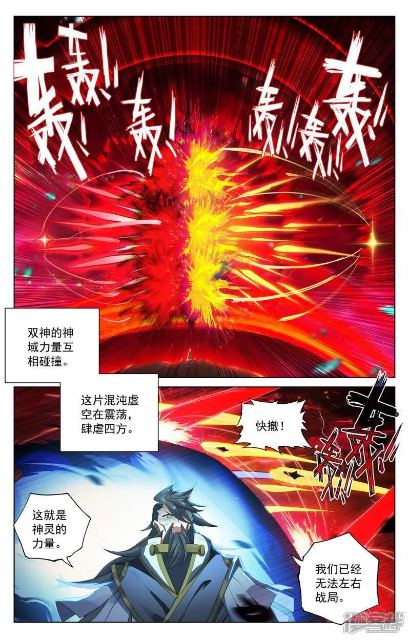 第645话下 神灵之战 第2页