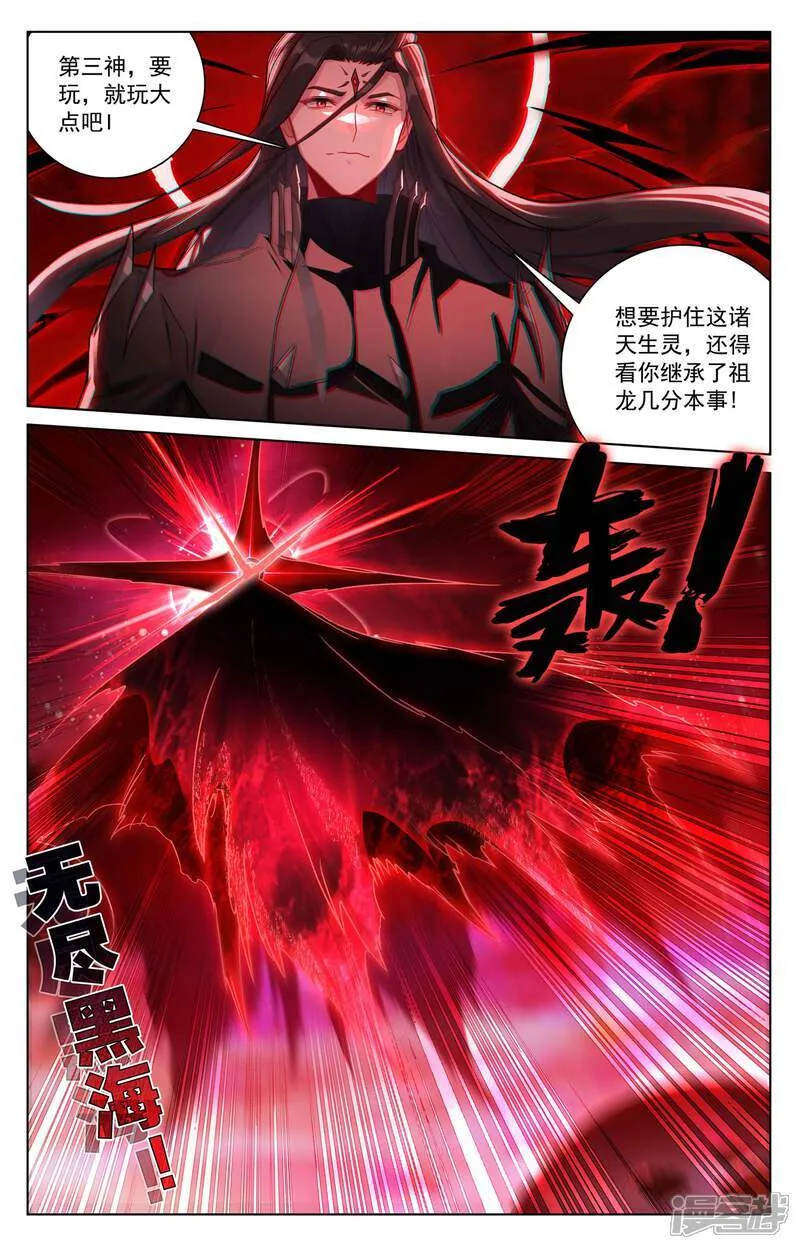 第645话下 神灵之战 第3页