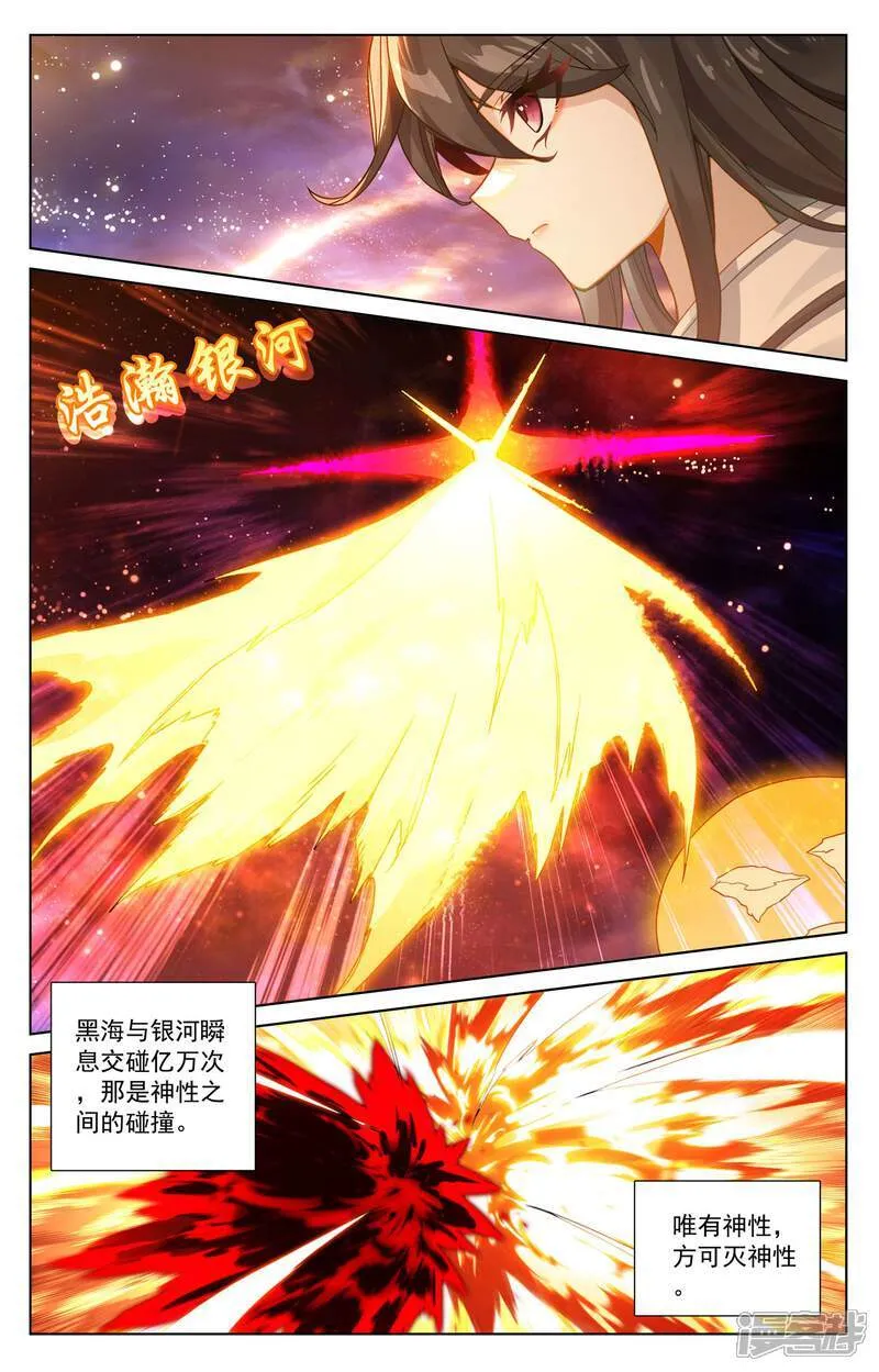 第645话下 神灵之战 第4页