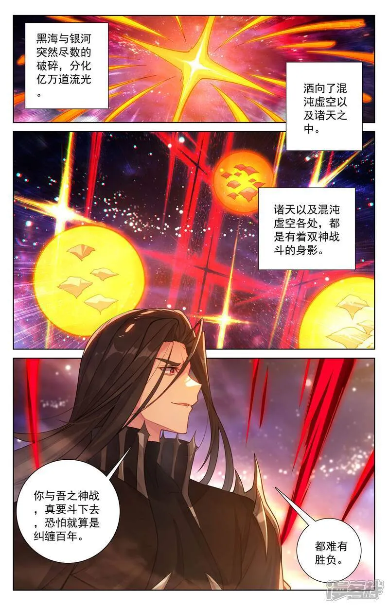 第645话下 神灵之战 第5页