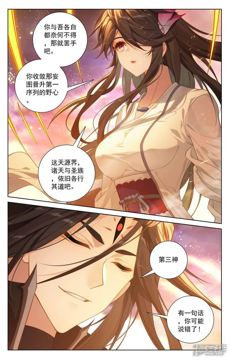 第645话下 神灵之战 第6页