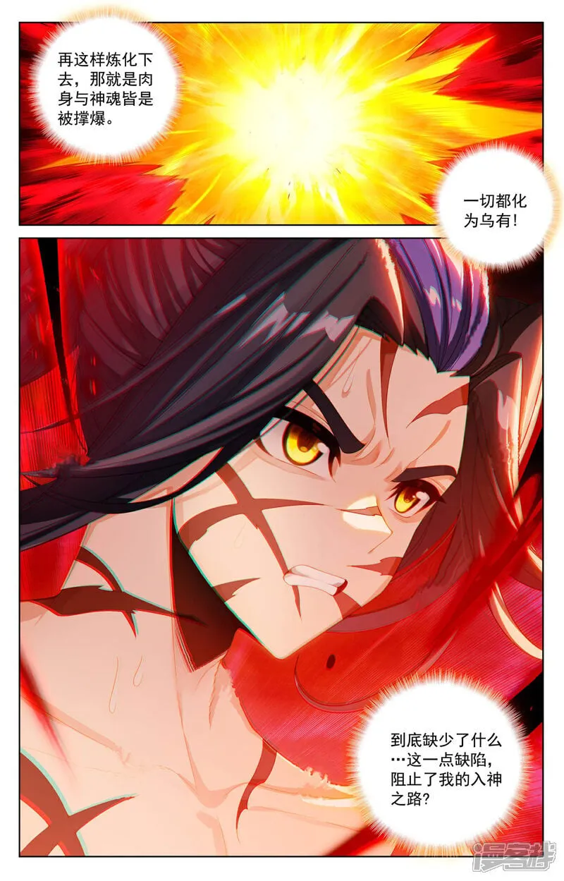 第645话下 神灵之战 第9页