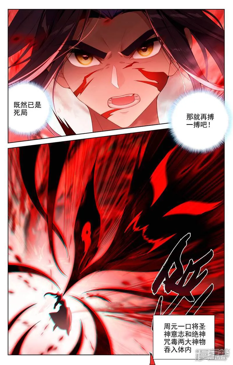 第646话上 多年谋划 第2页