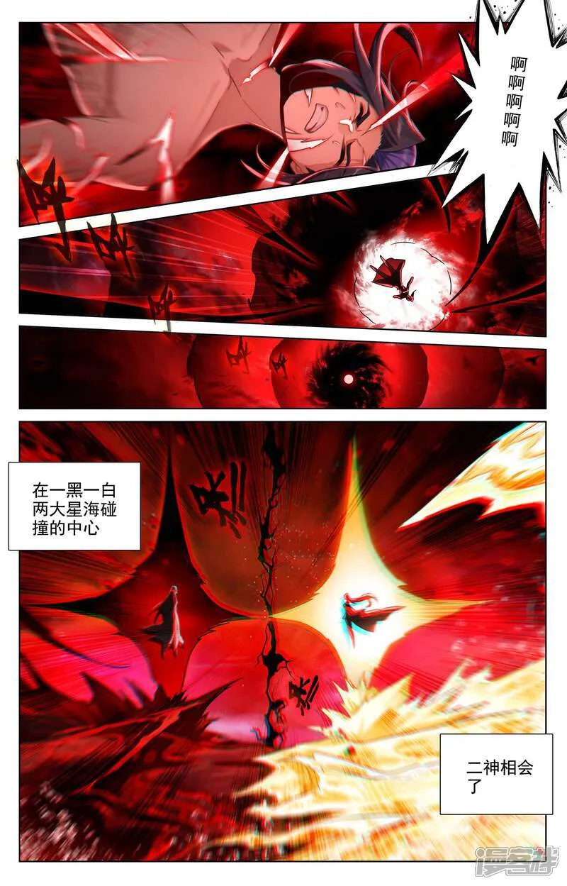 第646话上 多年谋划 第3页