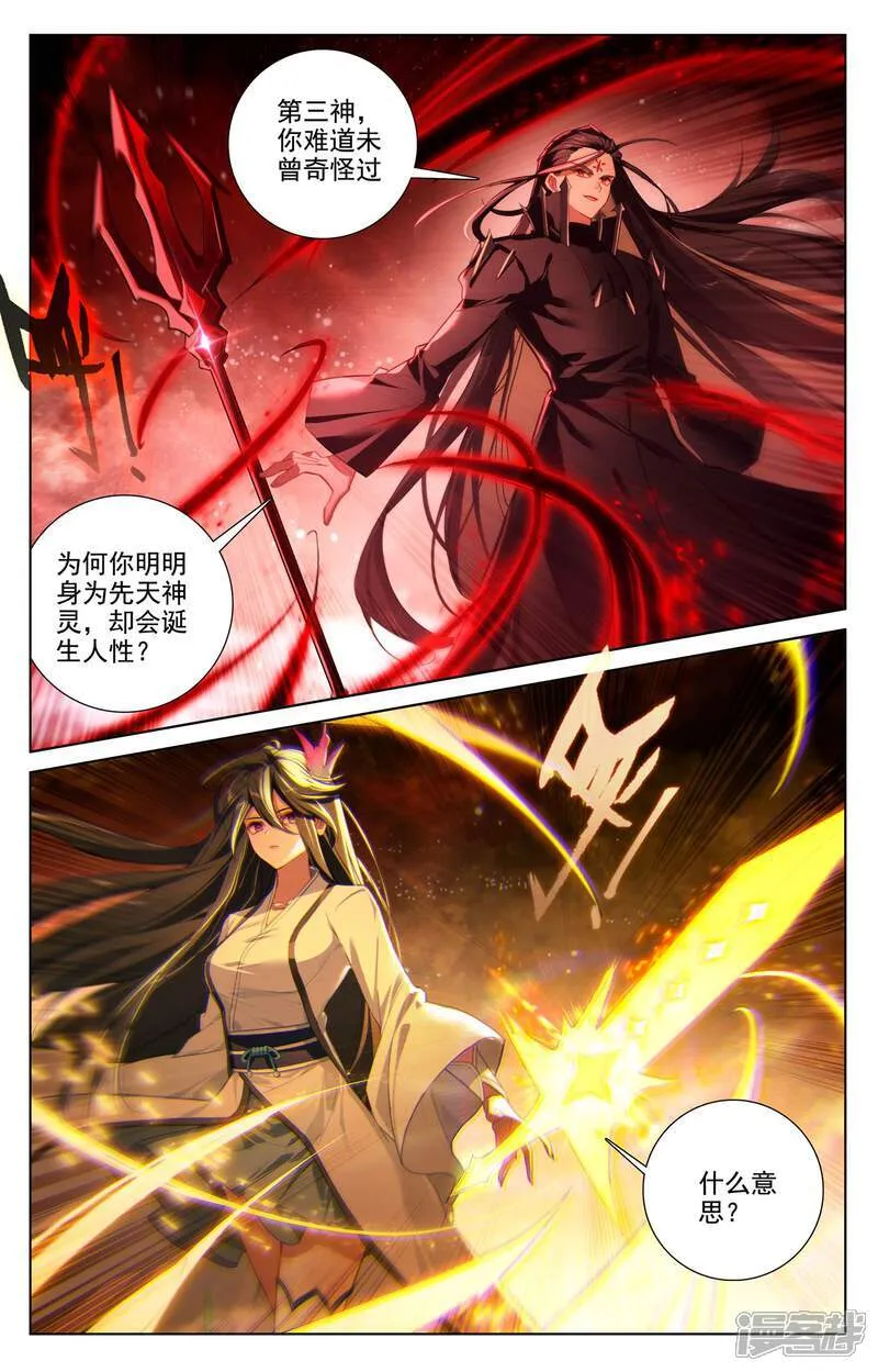第646话上 多年谋划 第4页