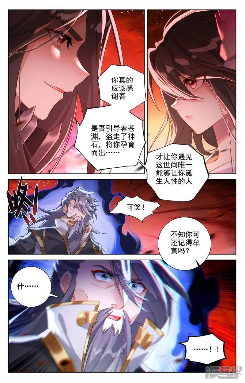 第646话上 多年谋划 第5页