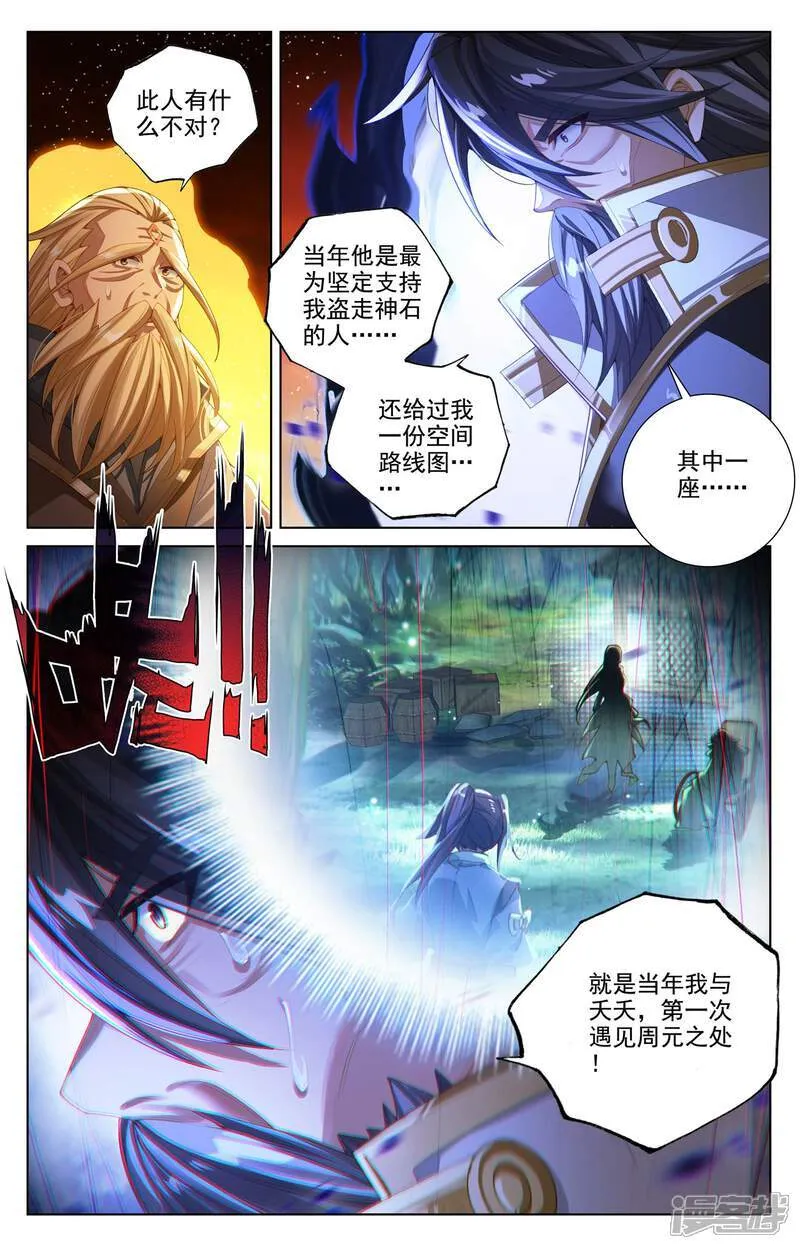 第646话上 多年谋划 第6页