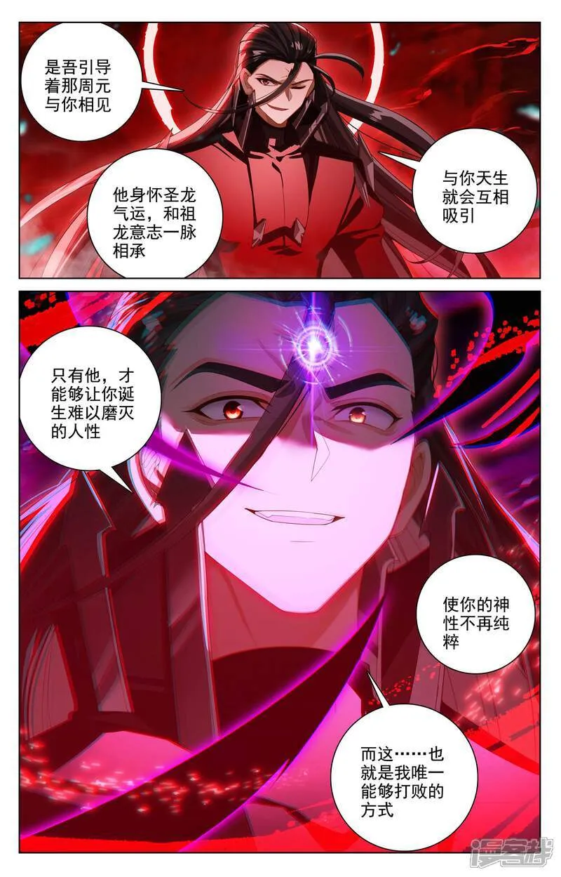 第646话上 多年谋划 第7页