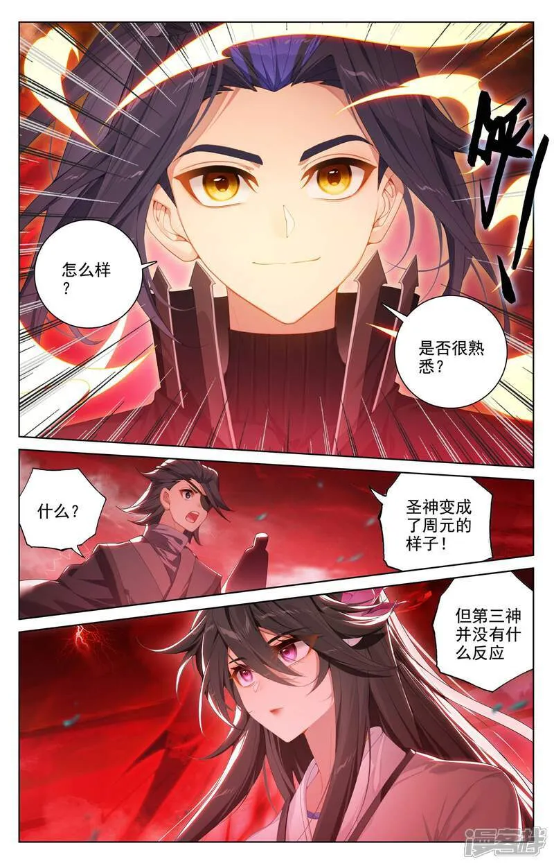 第646话上 多年谋划 第8页