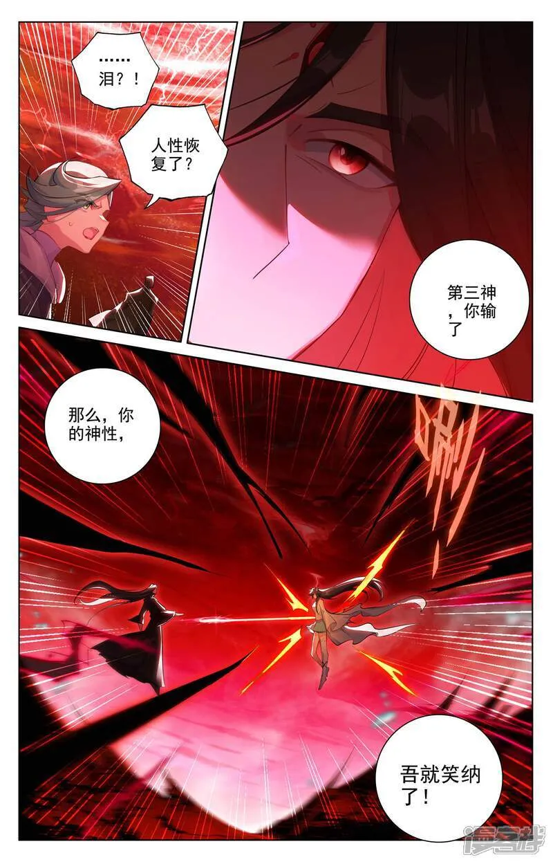 第646话下 多年谋划 第2页