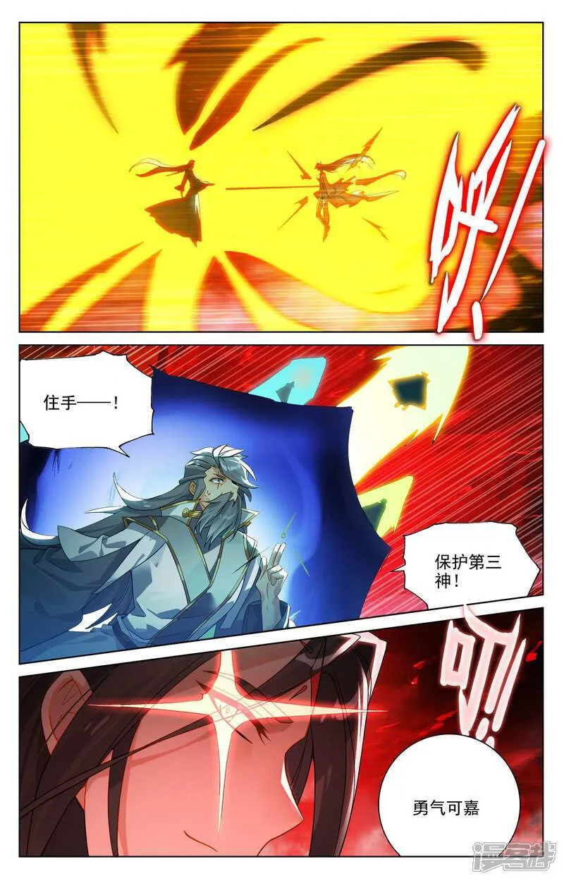 第646话下 多年谋划 第3页