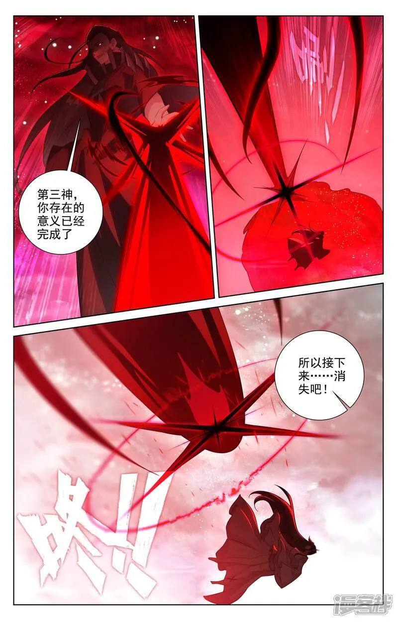 第646话下 多年谋划 第6页