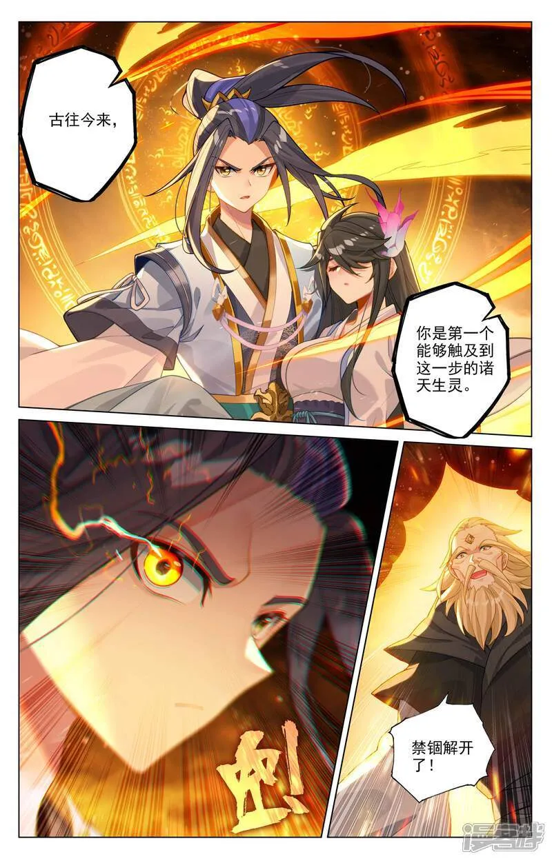 第647话上 含毒之蜜 第5页