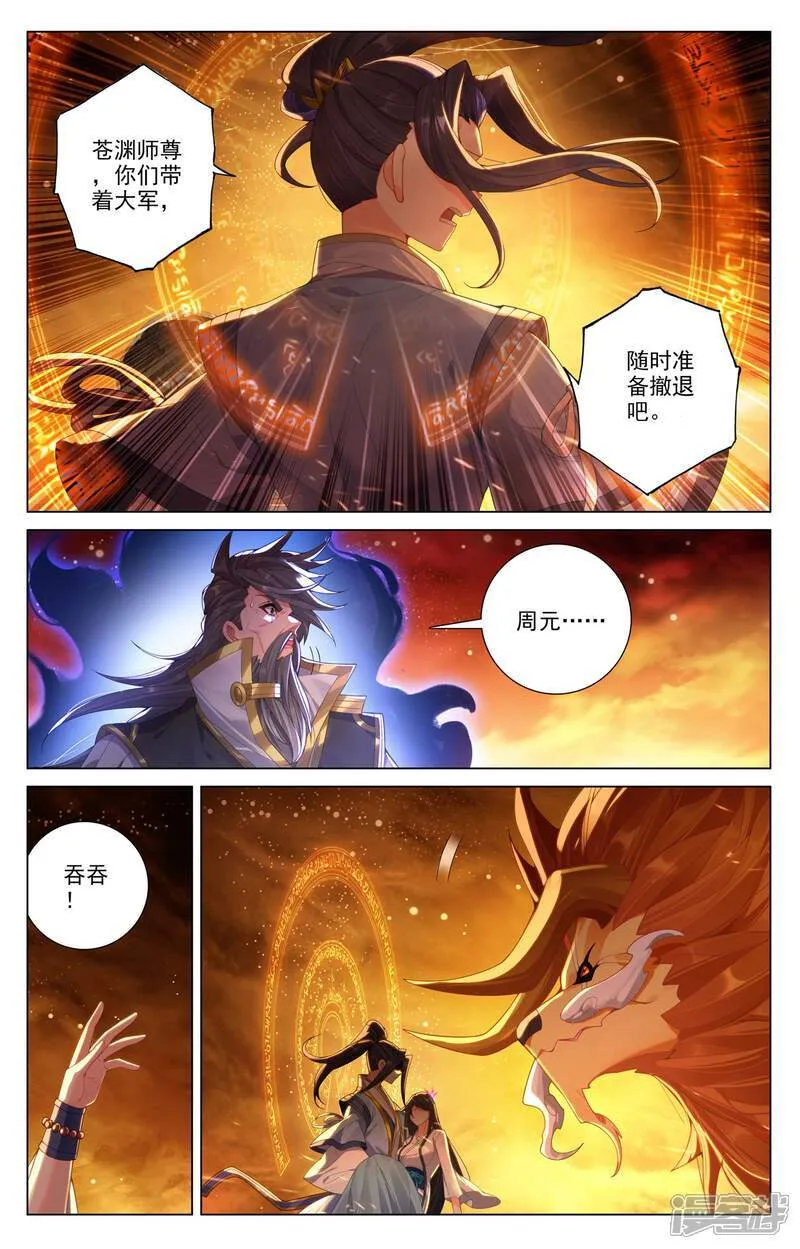 第647话上 含毒之蜜 第6页