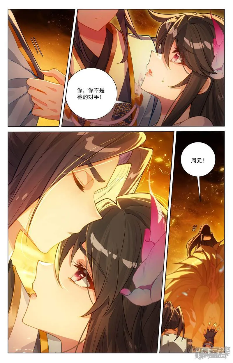 第647话上 含毒之蜜 第7页