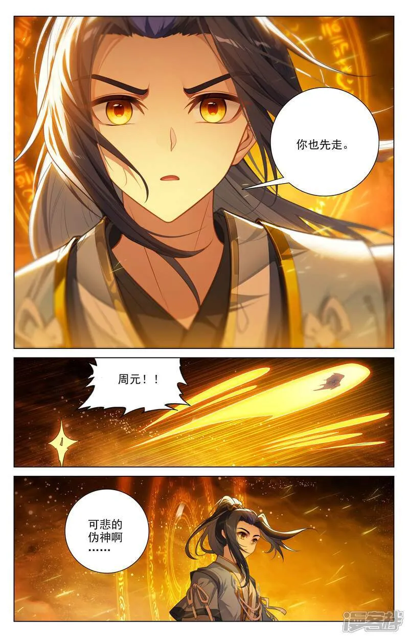 第647话上 含毒之蜜 第8页