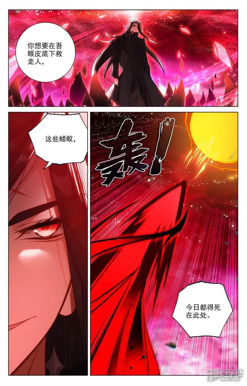 第647话上 含毒之蜜 第9页