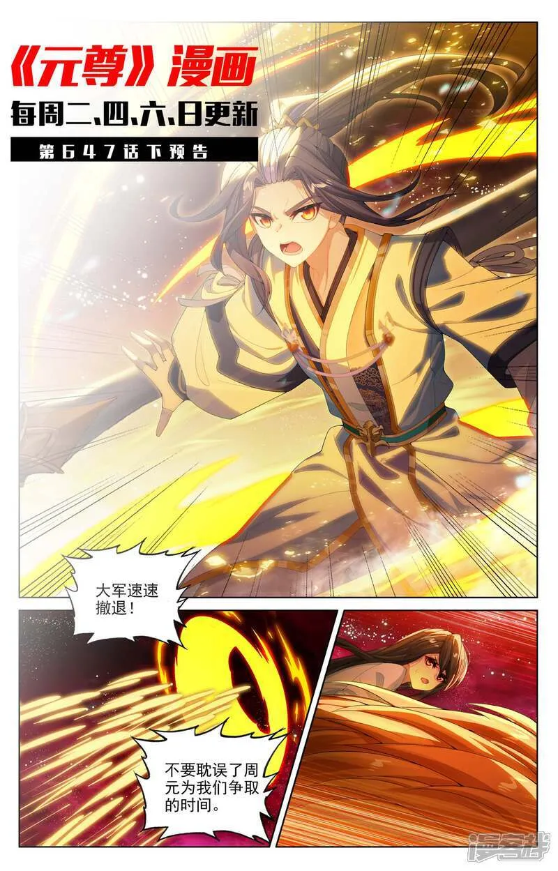 第647话上 含毒之蜜 第11页