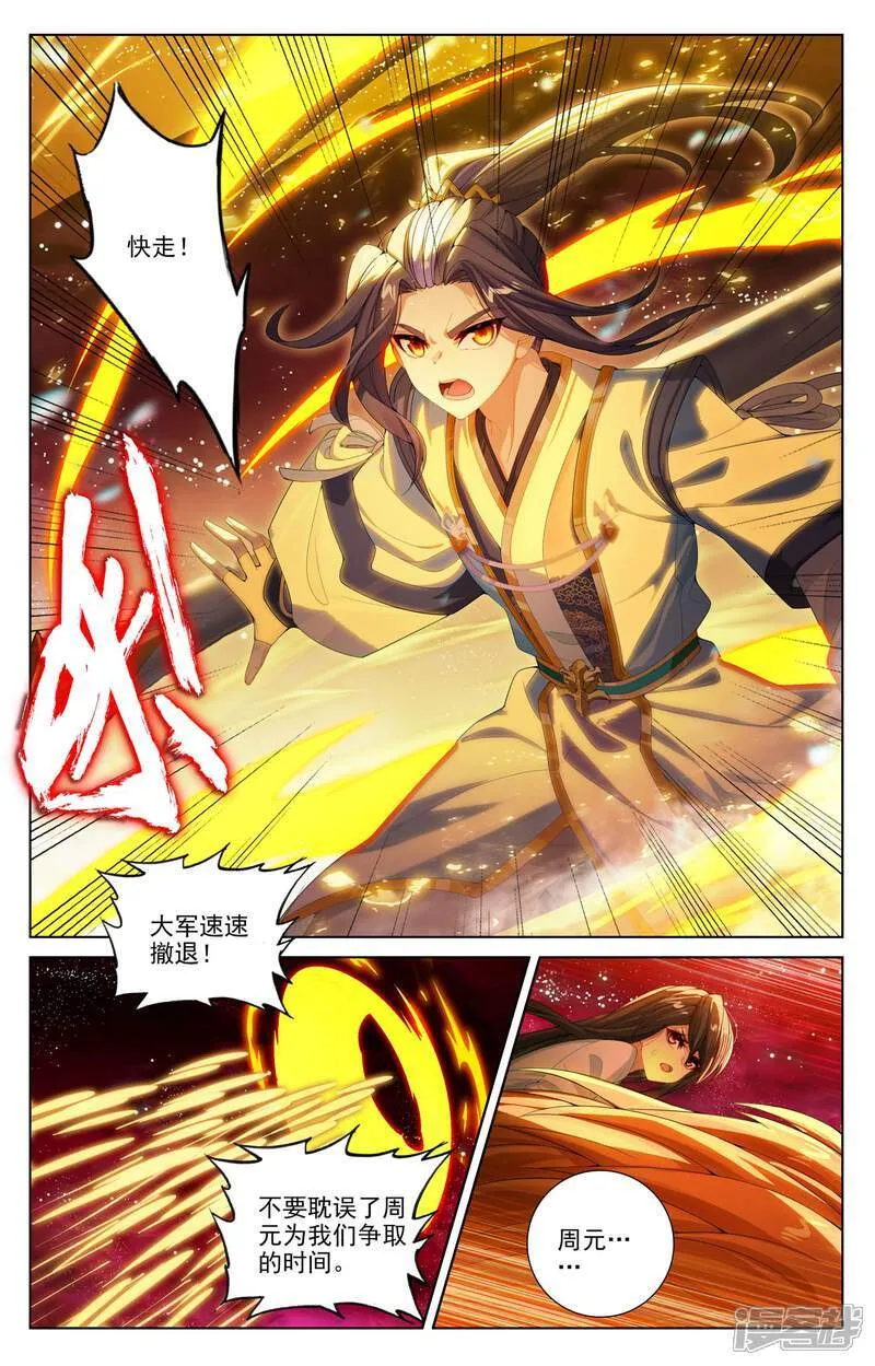 第647话下 含毒之蜜 第3页
