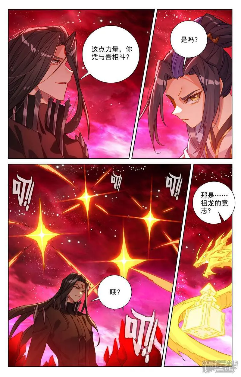 第647话下 含毒之蜜 第5页