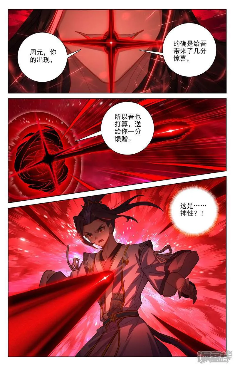 第647话下 含毒之蜜 第7页