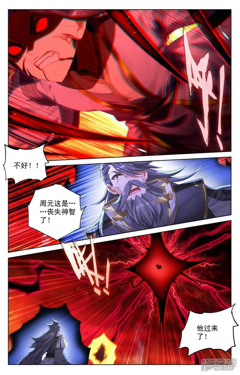 第648话上 迷失自我 第2页