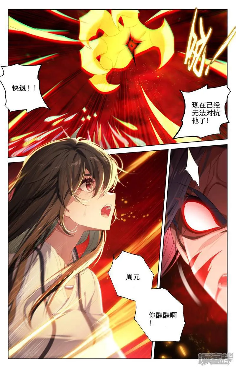 第648话上 迷失自我 第3页