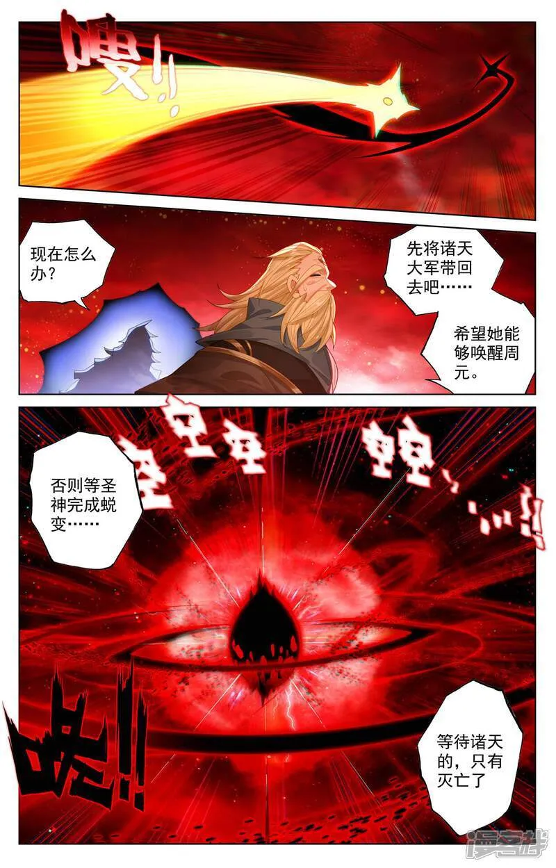第648话上 迷失自我 第5页