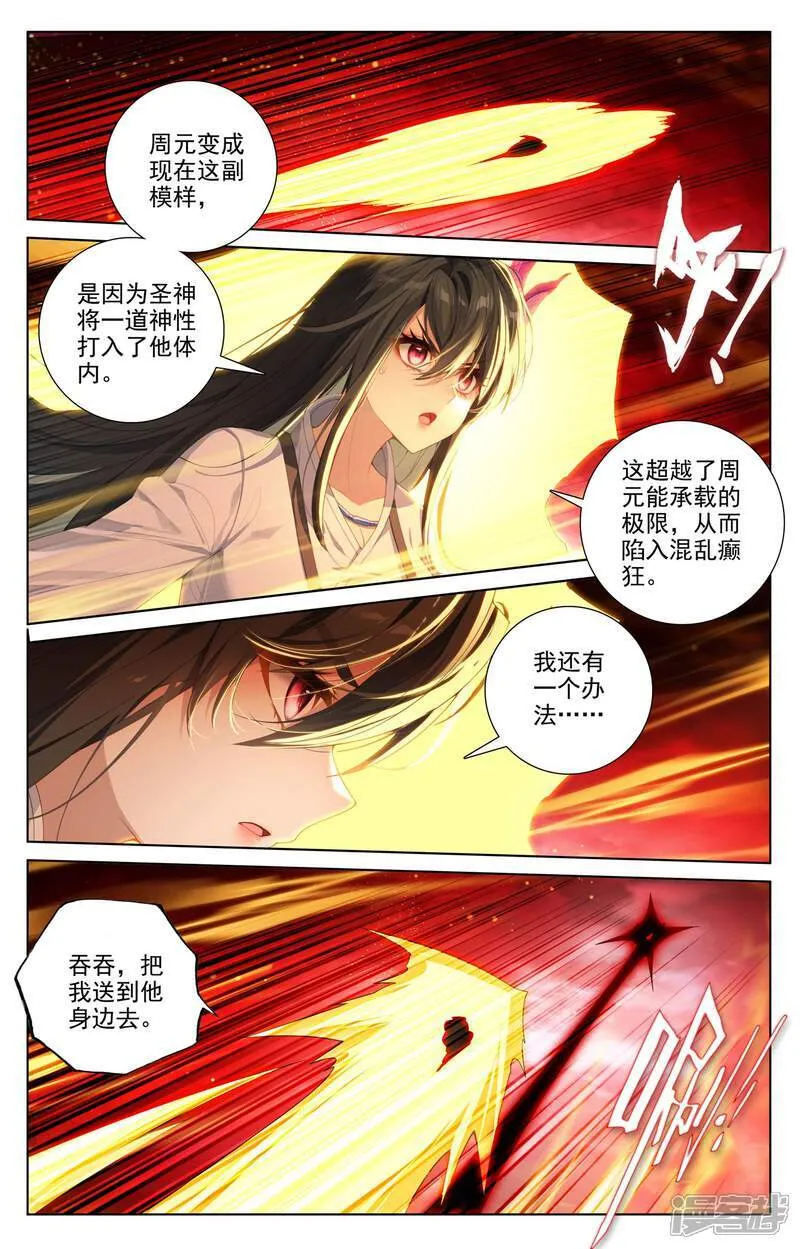 第648话上 迷失自我 第6页