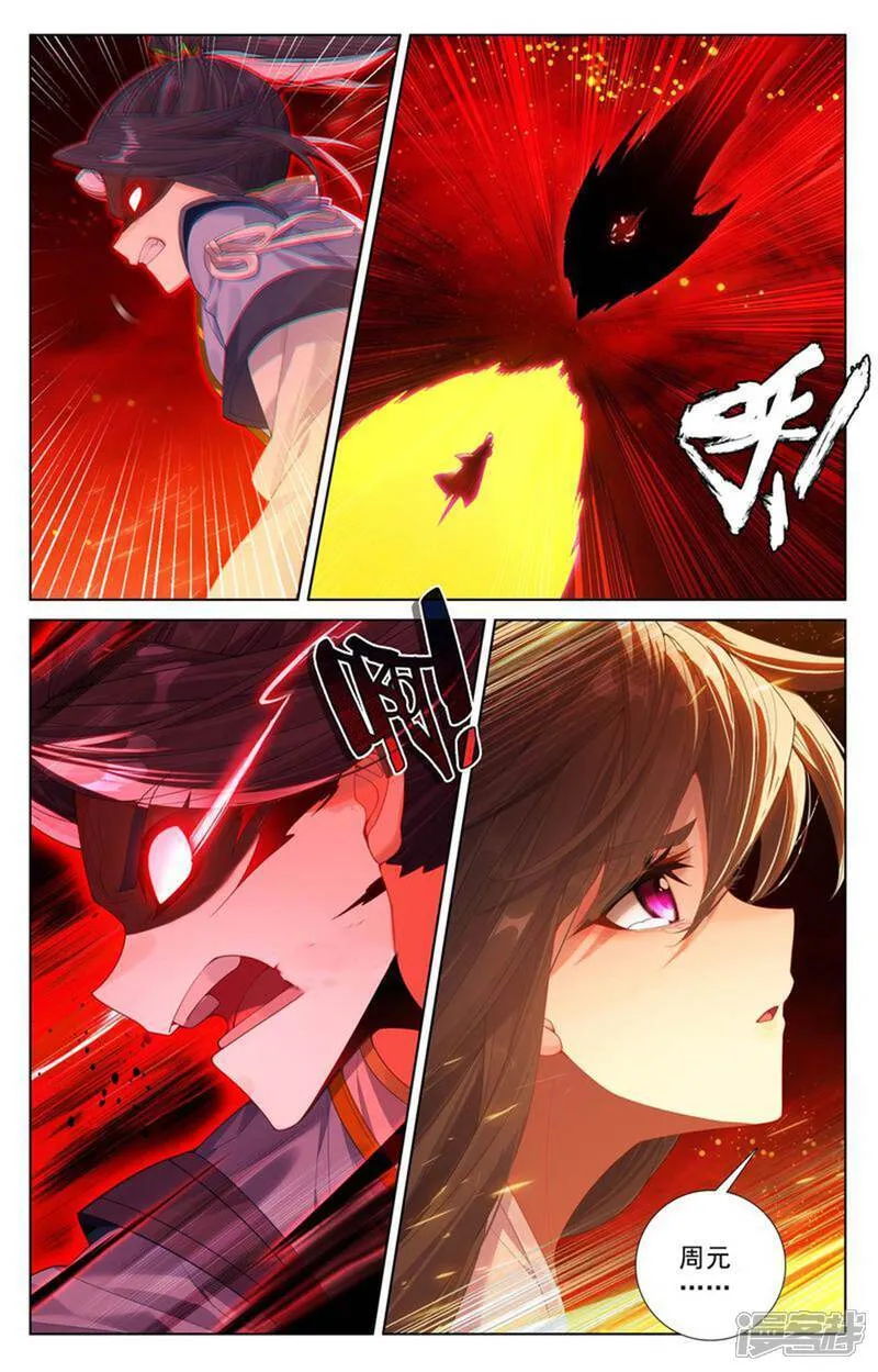 第648话上 迷失自我 第7页